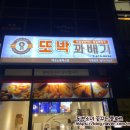 또박꽈배기 | [현풍맛집/텍폴맛집] 또박 꽈배기 후기