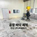(주)파워테크 - 1479 | (주)파워테크