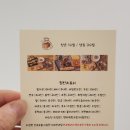 젤조아달콤베이커리