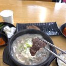 백암시골순대국 이미지