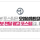 오엠성형외과의원 이미지