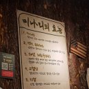 산장 | 오창 고깃집, 미나리 삼겹살 산장삼겹 후기!