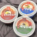 CU 인하로점 | CU신상 여름 면요리 3종 솔직후기ㅣ편의점 냉우동·막국수·메밀소바 한 번에 비교 얼음컵 행사까지 꿀조합