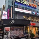 굿마트갈마점 | 대전 소고기무한리필 카우카우 둔산점 너무 맛있어요