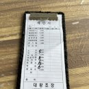 대왕초장 이미지
