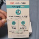 씨유 참행복점 네이버블로그