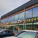 계림상황삼계탕.오리 이미지