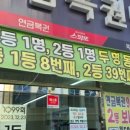 에코복권방