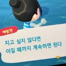 ✏️「아홉번 내 마음 다쳐도 한번 펜 잡는게 좋아 。」 | 공부달글 이미지
