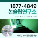 국민환경산업 | 샤워실 논슬립 시공 관리까지 용이한 둔포국민체육센터 미끄럼방지 후기
