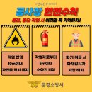 문경소방서 이미지