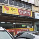 진성하나마트 네이버블로그