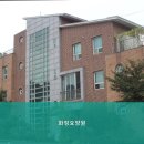 안산화정요양원 이미지