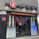 84번길