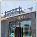 청초숯불갈비 이미지