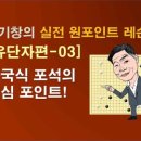 바둑 강좌 이미지