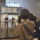 자연사랑 미술관 | 도쿄 국립서양미술관 관람 후기 현대카드 무료입장