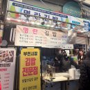 월구떡볶이 | 부산 맛집) 부산 시장 맛집, 부전시장 맛집, 부산 명란 김밥
