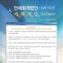 안세컨설팅 이미지