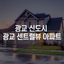 센트럴뷰좋은집공인중개사사무소 이미지