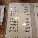 차오마미엔 | 남양주 화도읍 짬뽕맛집, 차오마미엔 내돈내산 솔직후기