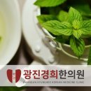 등촌한의원 이미지