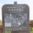 진경산수화길 이미지