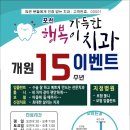 행복이가득한치과의원 이미지