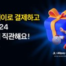 유로페이