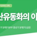 자산유동화의 이해 - 시장의 발전과정과 신용보강의 역할 이미지