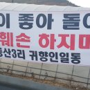 동산3리 이미지