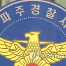 파주연합의원 이미지