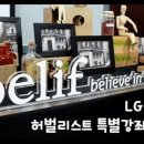 빌리프메디칼