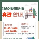 재송어린이도서관 이미지