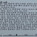 거제 북병산(北屛山) 원점 산행 (한백산악회) 이미지