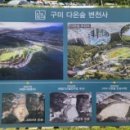 구미 다온숲화장실 이미지