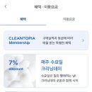 쎈스세탁크리닝 이미지