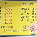 양주뒷고기