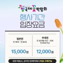 MBTI로 만나는 그림책테라피 | 고양국제꽃박람회 일정 입장료 — 일산호수공원 티켓·할인·주차·사전예약 총정리