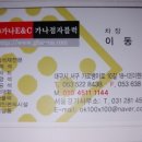 (주)가나위생 이미지