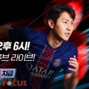 아이온FC