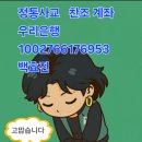10월12일 (중앙)정통사교모임 [오류동 청사콜라텍 ] 진행합니다 이미지
