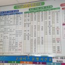 산청시외버스터미널 이미지