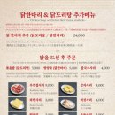 동대문닭한마리2 네이버블로그