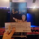 우주골프주식회사 | 극단 미소 연극 &lt;돈과 호태&gt; 후기