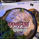 산막1지구 주차장 화장실 | 광주 상무지구 횟집 상무어시장 도다리 광어 내돈내산 후기