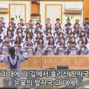 인천공항교회 찬양대 주일찬양 (2024.3.3) 이미지