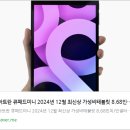 큐PC | 📣 아트란 큐패드미니 8인치 태블릿PC 64GB Android14 인셀터치 IB868H