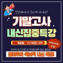 글마루S학원