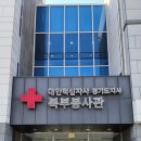 대한적십자 응급처치강사 신규과정(56H) 합격후기(경기도 북부 의정부 주중반)